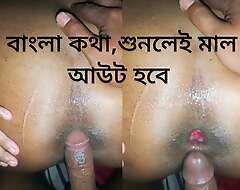 Desi anal sex roughly clear Bangla audio